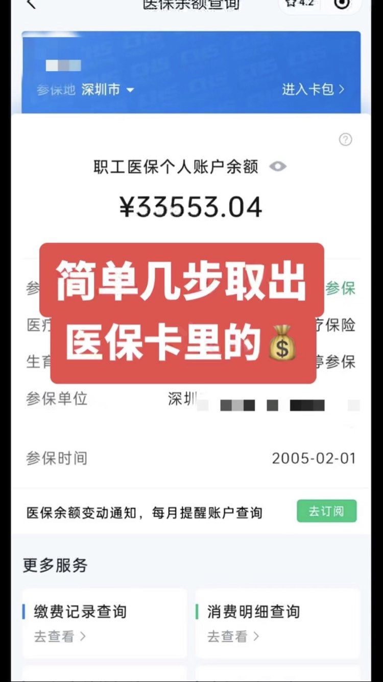 南安最新医保卡网上套取现金渠道方法分析(最方便真实的南安医保卡如何网上套现方法)