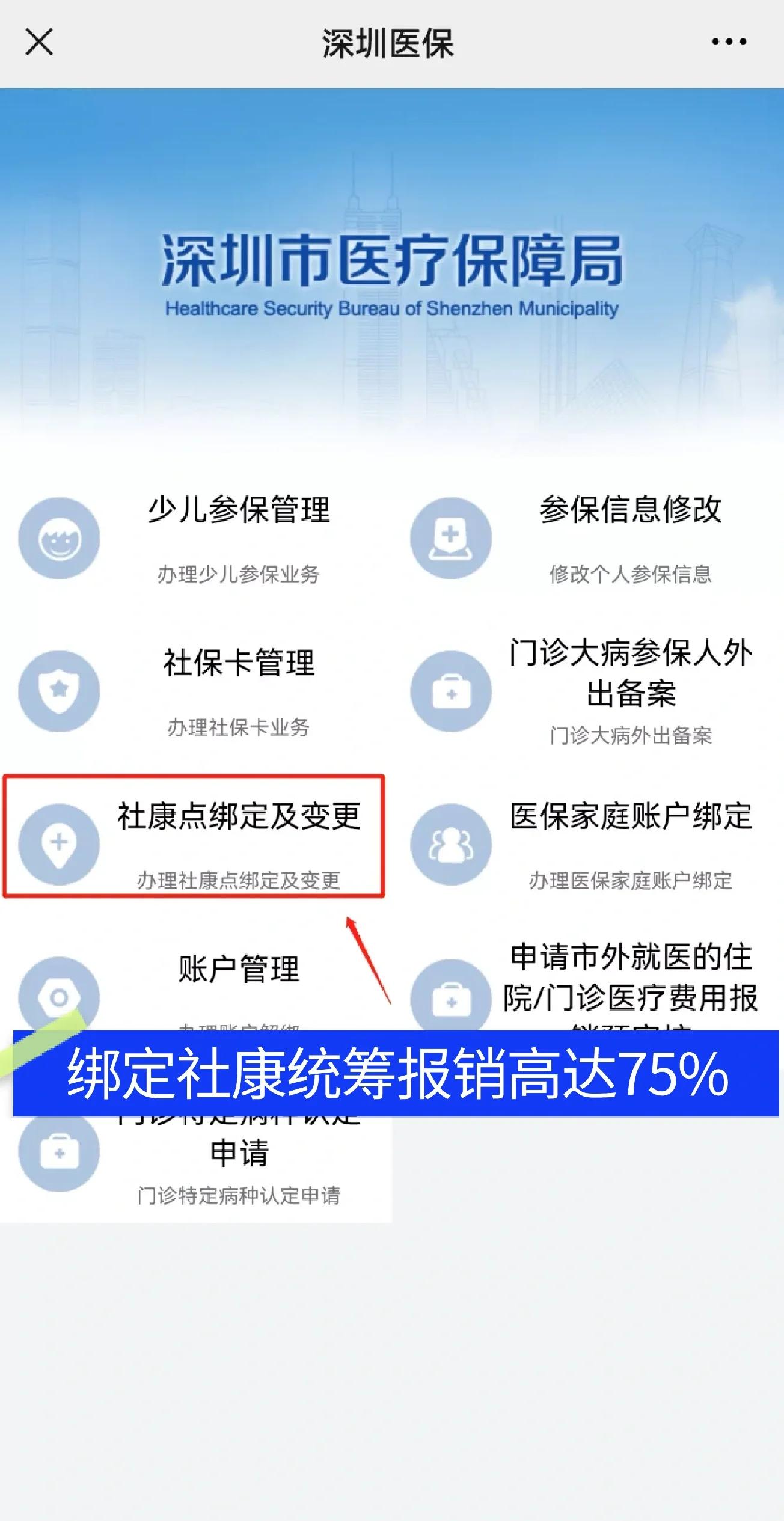 南安最新深圳医保提取秒到方法分析(最方便真实的南安深圳医保取现提取方法)