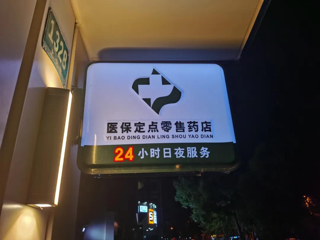 南安最新24小时医保回收方法分析(最方便真实的南安24小时医保回收什么意思方法)